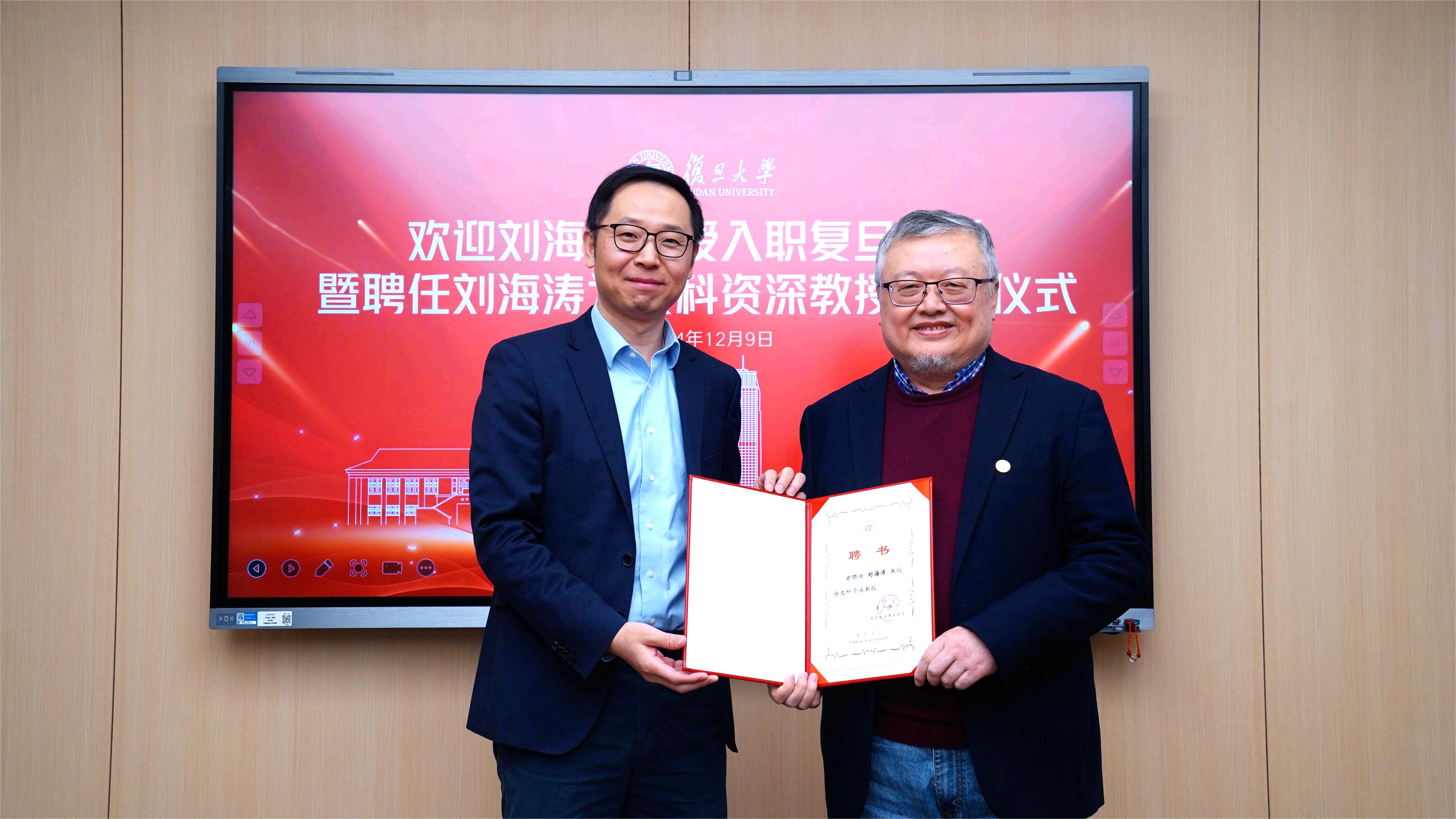 刘海涛教授加盟乐鱼手机入口 受聘文科资深教授